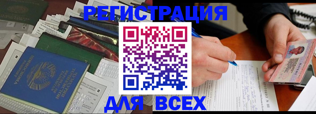 прописка поиск в Богородске