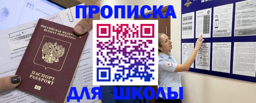 временная регистрация адрес в Богородске