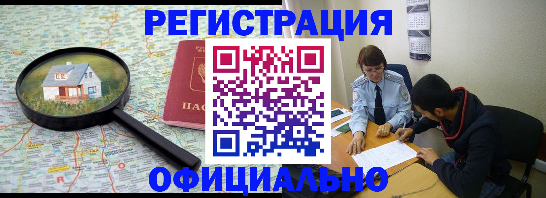 регистрация для школы в Богородске
