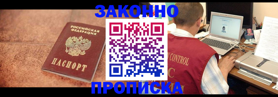 регистрация для школы в Богородске