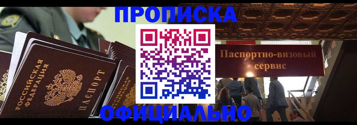 временная регистрация в Богородске