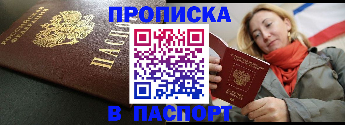 миграционный учет в Богородске